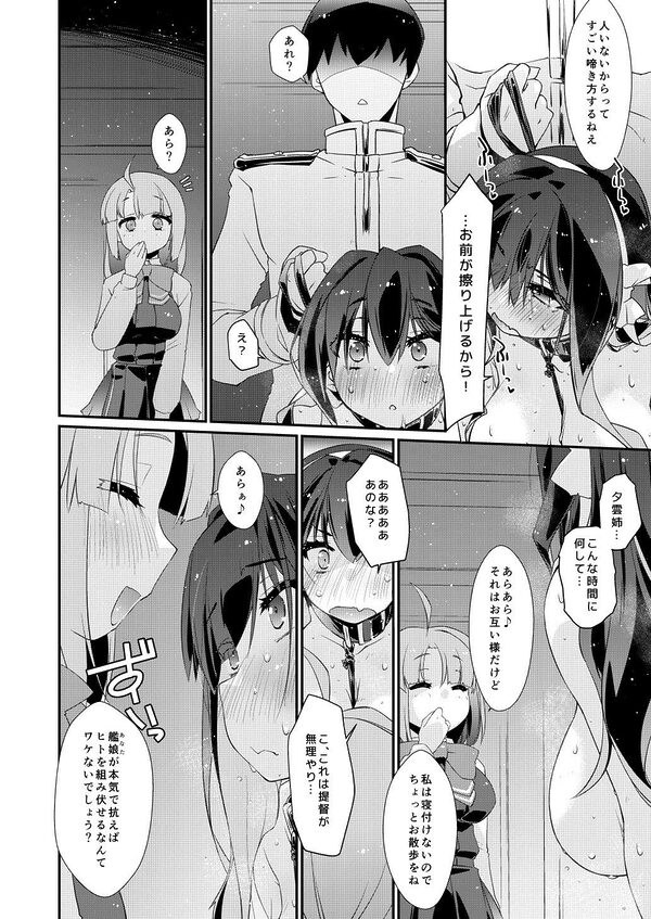 長波サマのはしたない牝汁 後編 画像2