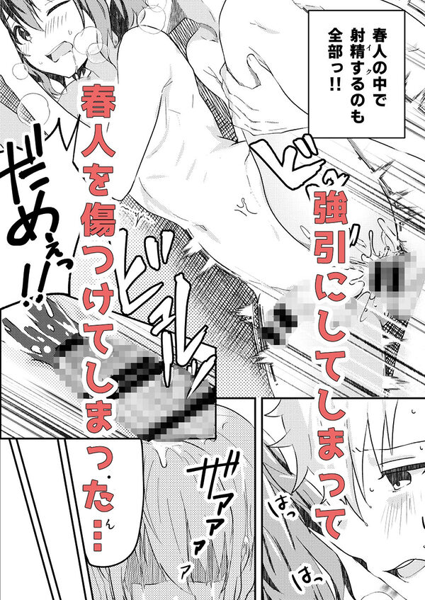 校内一の美少年と×××した話3 画像4