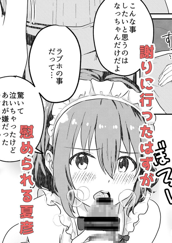 校内一の美少年と×××した話3 画像7