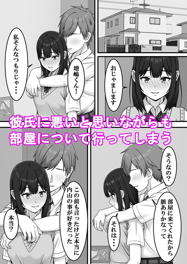 ある日突然さようなら 画像4