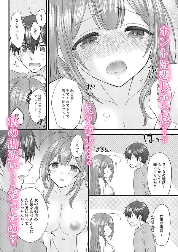 Marry Me Tomorrow 画像6