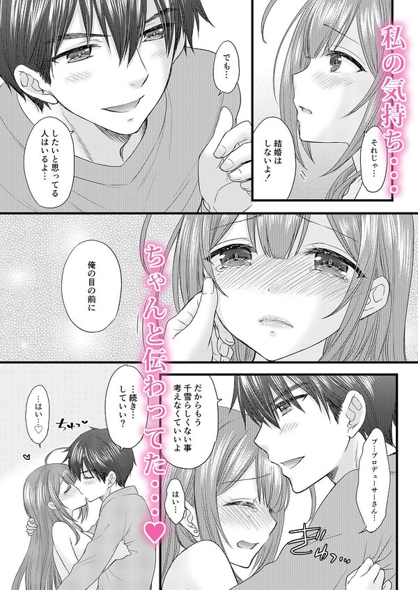 Marry Me Tomorrow 画像7