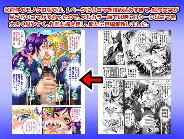 俺嫁催●1 〜制服の女神様編〜【フルカラー再編集版】 画像1