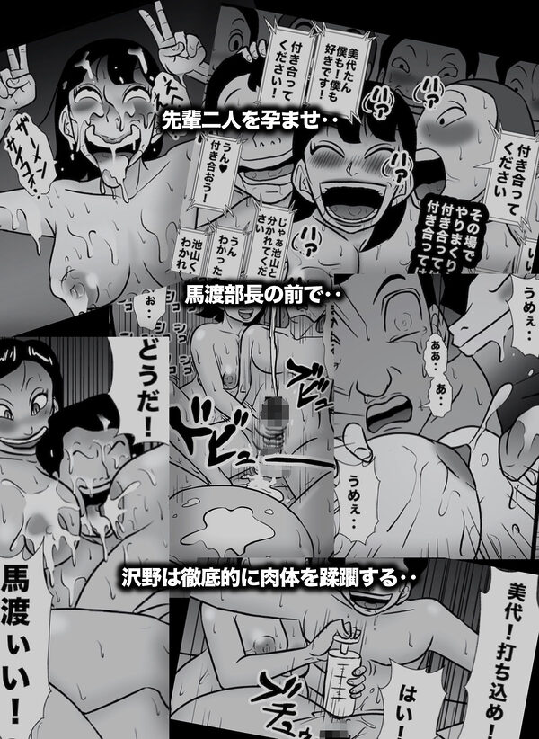 密かに憧れていた美代先輩が男に振られてやけ酒した後、 バカにしていた後輩にNTRされていた話 VOL17 画像10