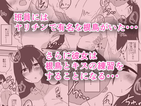 修学旅行で彼女と別の班になった結果・・・ 画像2