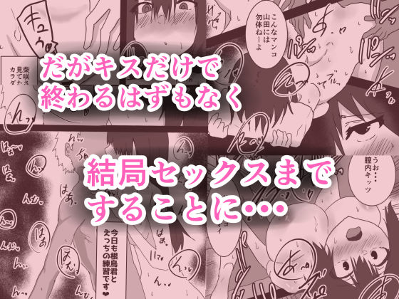 修学旅行で彼女と別の班になった結果・・・ 画像3