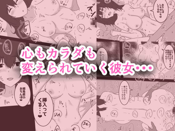 修学旅行で彼女と別の班になった結果・・・ 画像4