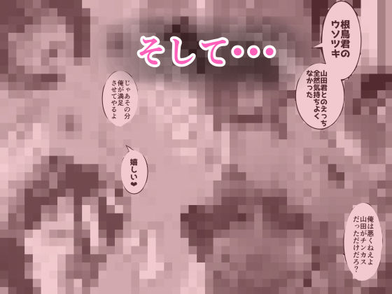 修学旅行で彼女と別の班になった結果・・・ 画像5