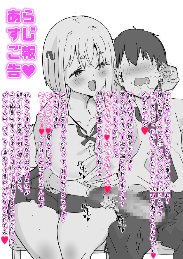 朝シコからはじまる?マイペース？それともややS?巨乳娘とマイルドヤンキー系ダウナー娘とのハーレムライフ〜メロ編 画像5