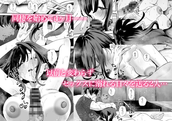 家出してウチに来たバイトの後輩がエロすぎたので…2 画像1