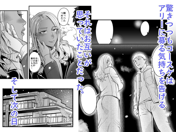 アリーさんはドコでもイキたい!!3 画像3