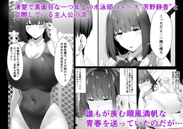 清楚系年上彼女 元カレに寝取られる。 画像1