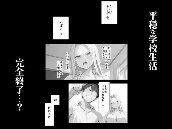 メガネ君とギャル娘ちゃん 画像9