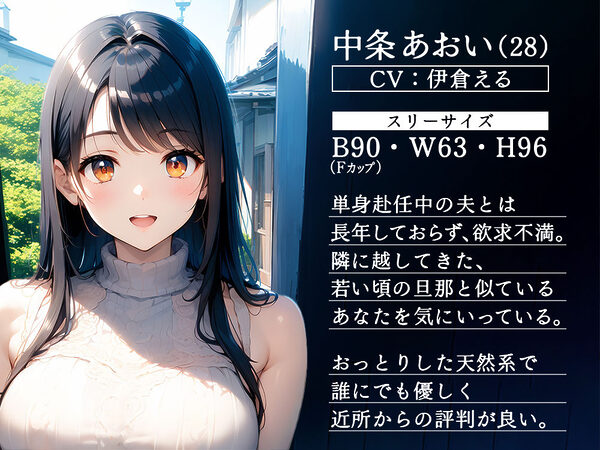 夏、隣の人妻と。 画像2