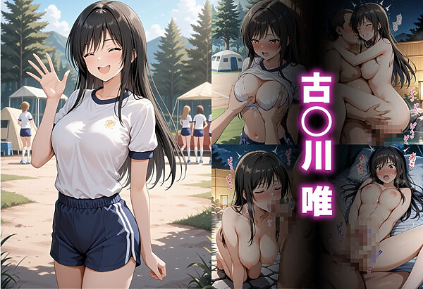 最低教師 媚薬を仕込まれた女達 〜古○川唯・ラ○〜 画像3