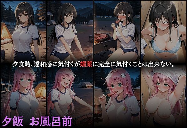 最低教師 媚薬を仕込まれた女達 〜古○川唯・ラ○〜 画像7