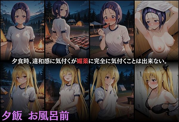 最低教師  媚薬を仕込まれた女達  〜西○寺春菜・ヤ○〜 画像7