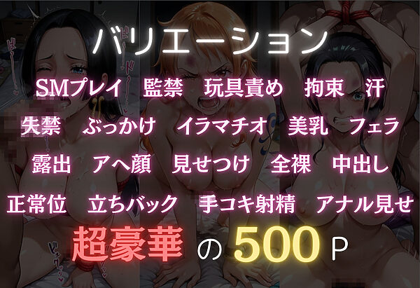 肉体破壊  〜ワ〇ピース〜 画像2