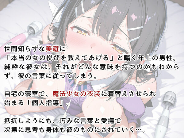 【プ●ズマ☆イリヤ】美遊・エー●ルフェルト これが…オトナになるっていうこと…? 画像2