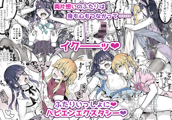 ないしょのコスパコ〜キラキラ女装レイヤー×ちょろ陰キャ男の娘 画像5