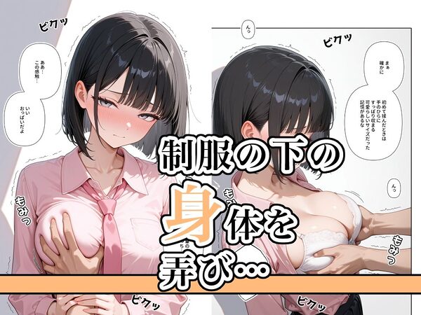 制服の似合う子 ー後輩・美空ー 画像3