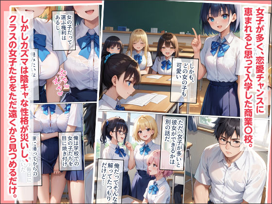 腕時計のリューズを引っ張ったら時間が停止!?好き放題に女子生徒にイタズラした話 画像1