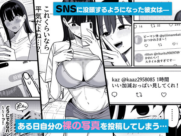 あのとき振ってしまった元陰キャの女友達が裏垢配信者になった理由。 画像2