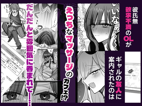 いやしカフェにようこそ 画像1