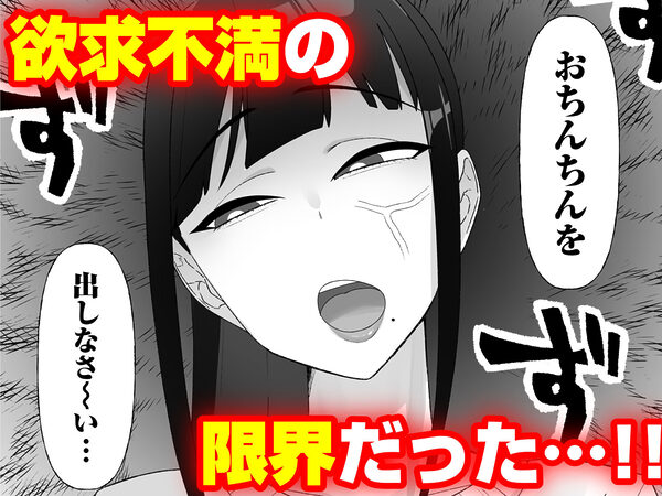 人気清楚系女優の裏の顔は超セックス好き！多忙で抑えられた性欲が爆発して巨根マネージャーと楽屋でHしちゃう話 画像2