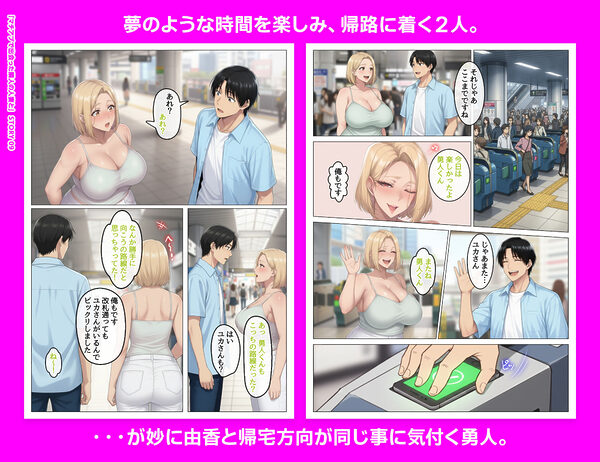 マッチングアプリで出会ったむちむち美女が、まさかの隣人で人妻だった件 画像9