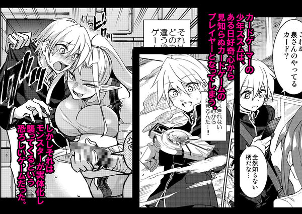 魔闘遊紙イヴィルスレイブ 画像1