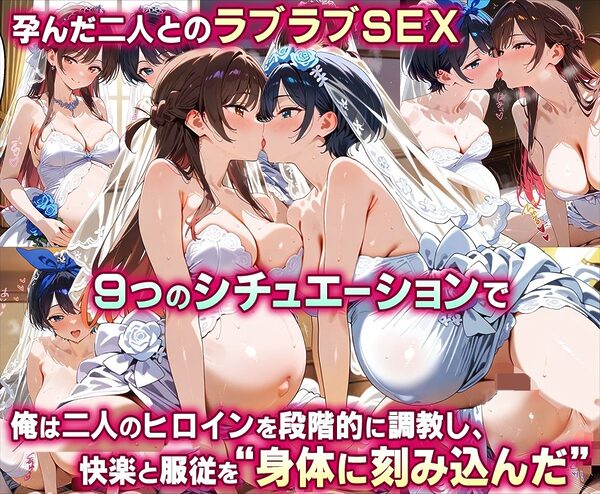 「生まれてきてよかった…」催●支配アプリで支配された2人のヒロインと‘家族’になるまでの話。_千○×瑠○ 画像10