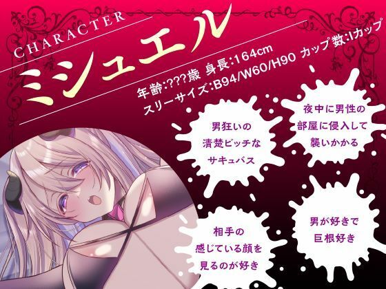 サキュバスさんの絶頂えっち-あま〜い誘惑に絶倫下剋上- 画像2