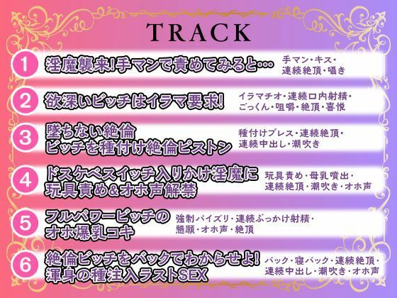 サキュバスさんの絶頂えっち-あま〜い誘惑に絶倫下剋上- 画像5