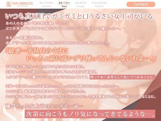 嫌いな女上司がデリヘル嬢!?立場逆転でメス堕ち専属セフレ化 画像2