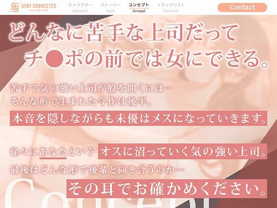 嫌いな女上司がデリヘル嬢!?立場逆転でメス堕ち専属セフレ化 画像3