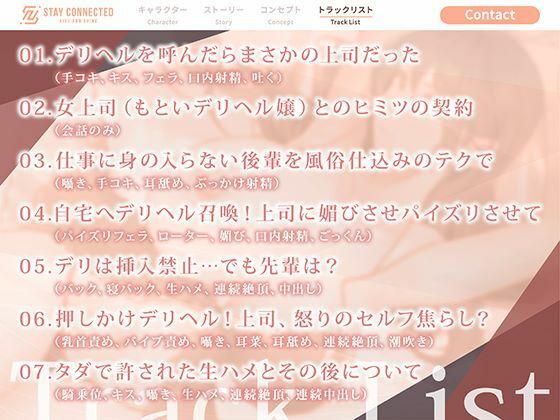 嫌いな女上司がデリヘル嬢!?立場逆転でメス堕ち専属セフレ化 画像4