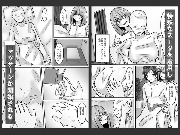 女体化性感風俗 画像2