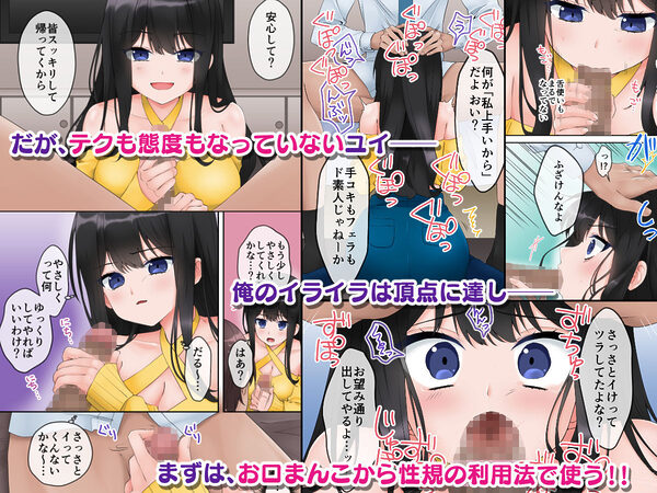 円光少女を’理解’からせて俺専用のマンコに育てました 画像2