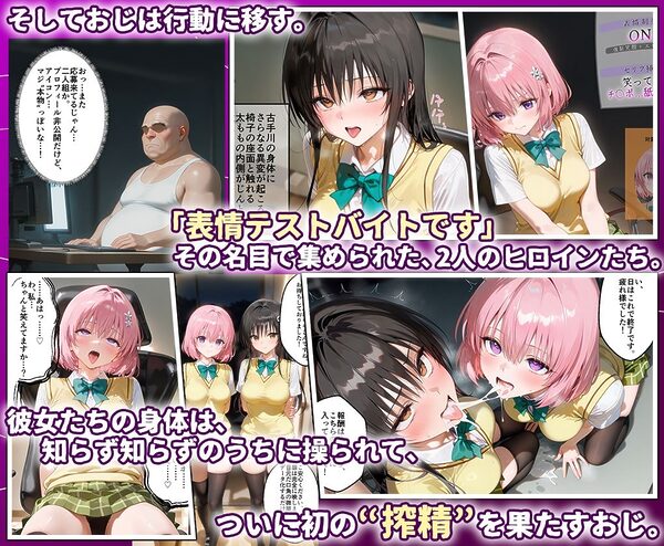 田中おじ（42歳）神社で精子を奉納した結果...全ての女が孕ませ対象になった話_古○川×モ○ 画像3