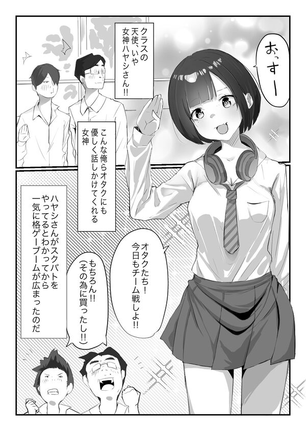 学校で格ゲーが流行った話 画像2