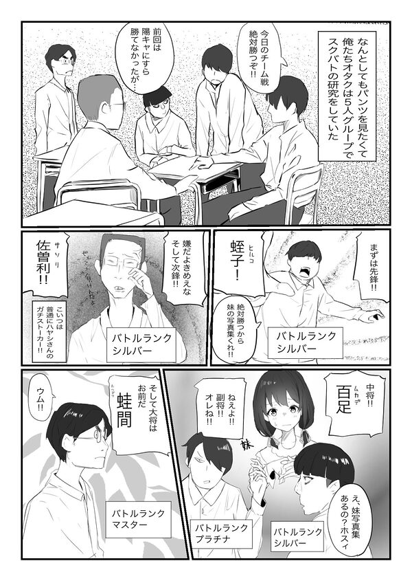 学校で格ゲーが流行った話 画像4
