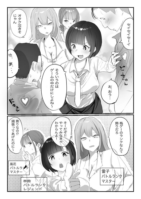 学校で格ゲーが流行った話 画像6