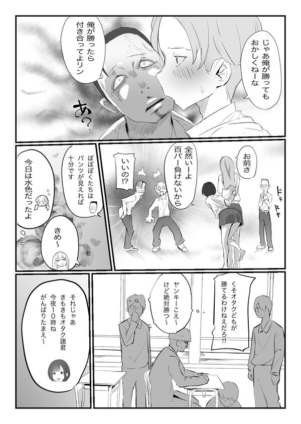 学校で格ゲーが流行った話 画像7