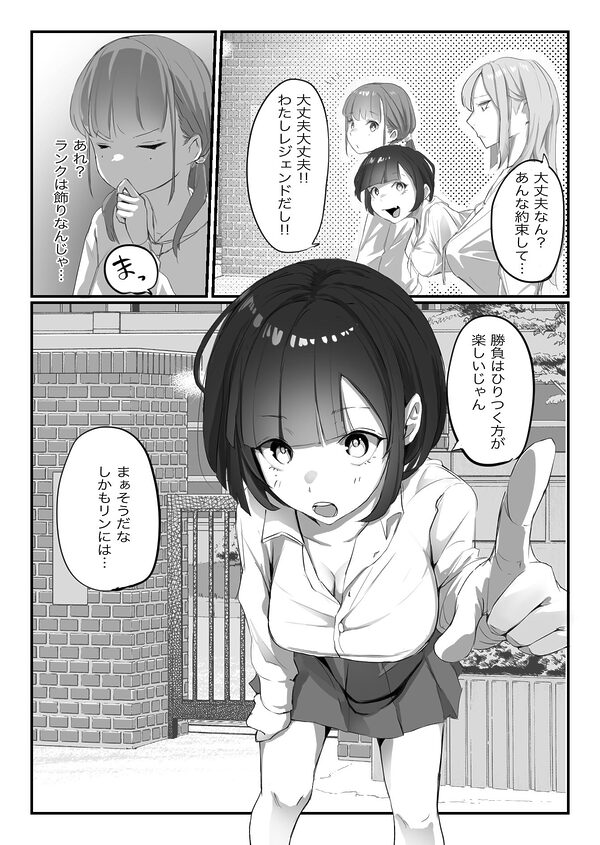 学校で格ゲーが流行った話 画像8