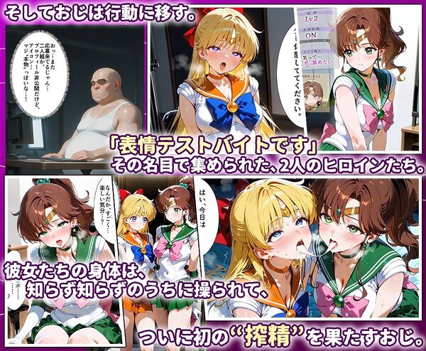 田中おじ（42歳）神社で精子を奉納した結果...全ての女が孕ませ対象になった話_ ビ○ナス× ジュピタ○ 画像3