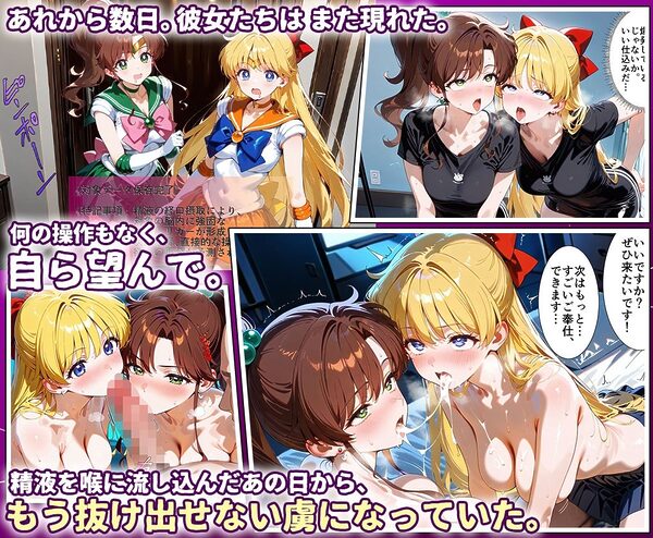 田中おじ（42歳）神社で精子を奉納した結果...全ての女が孕ませ対象になった話_ ビ○ナス× ジュピタ○ 画像4