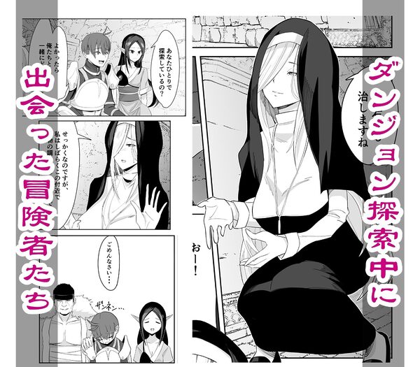 淫欲に塗れたシスターの性活(触手編) 画像2