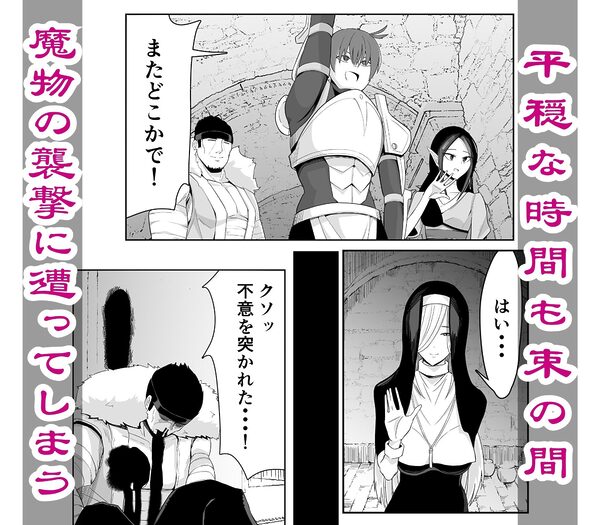 淫欲に塗れたシスターの性活(触手編) 画像3