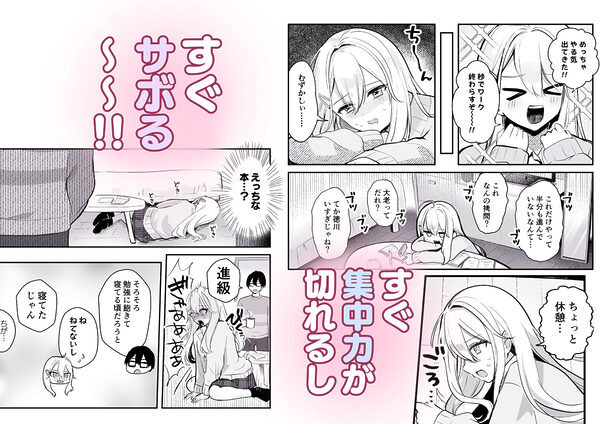 【限界我慢集】幼馴染は大ピンチ+短編3作品 画像2